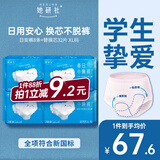 她研社春日小懒裤日用安心裤XL码8条替芯32片卫生巾京东自营