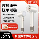 小米（MI）米家高速吹风机H501暖山白 家用大风力11万转高速马达速干降噪大功率无叶电吹风