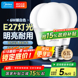 美的（Midea）LED灯泡节能E27大螺口螺纹家用光源 6瓦暖白球泡3只装