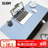 BUBM 鼠标垫小号办公室桌垫笔记本电脑垫键盘垫办公写字台桌垫游戏家用垫子防水支持大货定制 天蓝色小号单面