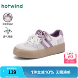 热风（Hotwind）商场同款经典复古德训鞋通勤百搭女鞋运动透气舒适厚底板鞋小白鞋 90米紫(网面麻薯H14W25776) 37 (235mm)