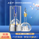 西凤酒 华山论剑20年铂金版 52度 500ml 单瓶装 凤香型白酒