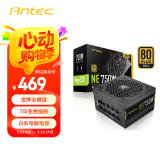 安钛克 Antec NE750金牌全模组/全日系电解电容/寿命更持久/支持风扇启停/双8pin电脑主机电源750W