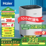 海尔（haier）除湿机/抽湿机  家用除湿机轻音吸湿器干衣净化抽湿器去湿防潮干燥机地下室别墅专用大面积除湿 6L/天 小空间优选 【适用15㎡-40㎡】