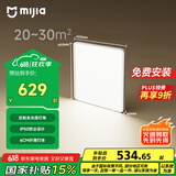 米家（MIJIA）小米米家护眼智能全光谱吸顶灯 L60【国家补贴】【包安装】灯具
