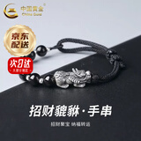 中国黄金（CHINA GOLD）999足银貔貅手链黑玛瑙手串编织手绳父亲节生日礼物送男友爸爸 【京速达】足银貔貅手链