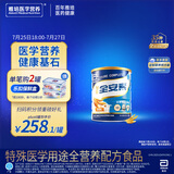 雅培全安素特医全营养配方粉 900g 麦香味 补充蛋白质粉 中老年营养粉