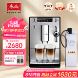 美乐家（melitta）咖啡机全自动研磨一体机 欧洲原装进口 家用办公室可用锥形精钢研磨刀盘现磨意式咖啡机研磨一体机 一键制作卡布奇诺（自动奶泡系统）银色