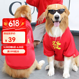 憨憨宠 狗狗衣服 狗衣服宠物衣服秋冬装卫衣中大型犬毛衣金毛大狗衣服 狗狗卫衣 4XL 适合45斤内的狗狗
