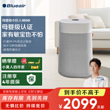 布鲁雅尔（Blueair）【家电国家补贴】空气净化器除甲醛病菌雾霾过敏原异味家用卧室净化机母婴级小巨人3650i