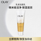 玉兰油（OLAY）乳液透亮洁面乳100g卸妆清洁控油洗面奶男士护肤品生日礼物送女友
