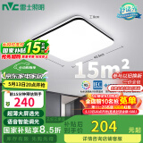 雷士（NVC）吸顶灯客厅卧室餐厅阳台灯智能简约LED照明灯饰包安装方灯极光Y