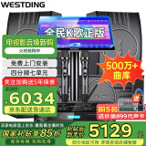 威斯汀（WESTDING）【国家补贴】家庭ktv音响套装唱歌全套设备家庭影院家用卡拉ok点歌机一体机音箱 【四只音箱】108四分频*4+397+K84+T9