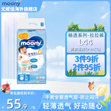 尤妮佳（MOONY）裤型拉拉裤畅透系列大号尿不湿拉拉裤原装进口男女小内裤 畅透 拉拉裤L44片男(9-14kg)