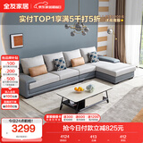 全友家居 客厅布艺沙发现代简约北欧家用贵妃科技布沙发家具