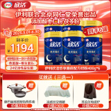 伊利联合北京同仁堂 欣活晚间膳底睡眠奶粉 益生菌 送礼 400g*6