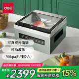 得力大型商用大吸力抽真空封口机真空包装机食品塑封机全自动真空机干湿两用家用真空保鲜打包机14893