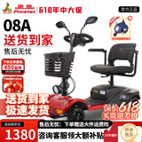 凤凰（Phoenix）老年代步电动车四轮老人四轮车家用可折叠助力车代步车 【08A】12ah铅酸+约40里+180W