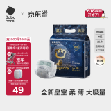 babycare皇室狮子王国弱酸纸尿裤bbc宝宝尿片夏季超薄透气婴儿尿不湿尿片 迷你装M码 1包 25片 【体重6-11KG】