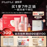 PMPM千叶玫瑰粉盾水乳洁霜精华油套装舒缓敏感肌保湿修护屏障礼物