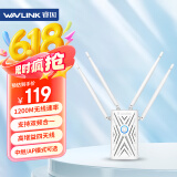睿因（Wavlink）AERIAL K 1200M双频wifi信号放大器 5G无线扩展器中继器 家用路由器无线信号增强器 扩大器