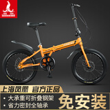 凤凰（Phoenix）可折叠自行车超轻便携放后备箱男女士成人上班学生儿童免安装单车 免安装/钢架【单速条轮橙】 20寸【参考身高145-175CM】