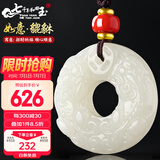 7000年和田玉貔貅吊坠平安扣男女款玉坠 约36mm