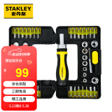 史丹利手提便携式39件套精密螺丝批工具套装组套家用维修电脑手机眼镜