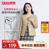 鸭鸭（YAYA）佟丽娅同款轻薄羽绒服女新款冬季短款圆领内胆修身时尚薄外套KXM 驼色【女款无领】 M