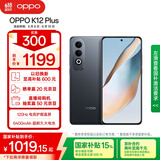OPPO K12 Plus 8GB+256GB 玄武黑 政府国家补贴 6400mAh大电池 第三代骁龙7 120Hz护眼直屏5G AI手机