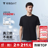 拇指白小T【三防T】二代短袖t恤男女纯棉夏季圆领白小丅打底衫小白t 【拍1发2】男款-墨黑+墨黑 XL