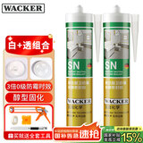 瓦克（WACKER）SN防霉玻璃胶马桶防水密封胶美容胶厨卫封边胶白色+透明组合