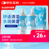 海俪恩美瞳彩色隐形眼镜护理液SHE500ml*2 量贩装1000ml