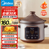 美的（Midea）电炖锅电砂锅 快炖炖汤盅电炖盅煲汤煮锅紫砂锅4.5L 双环火一体多功能锅 DGE45J56