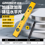 绿林水平尺高精度靠尺倾角度平衡仪子迷小型工具铝合金强磁尺两件套