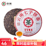 中茶7741经典唛号普洱茶生茶 云南七子饼 2024年单饼装357克*1饼