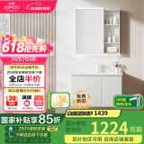 九牧（JOMOO）浴室柜 陶瓷一体盆智能洗脸盆柜组合冷灰80cm A2741-14LD-3
