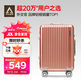 Diplomat外交官铝框拉杆箱星光登机箱行李箱20英寸男女旅行密码箱TC-9032