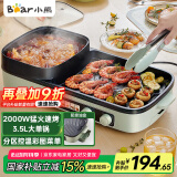 小熊（Bear）烤涮一体两用锅 烤肉锅电烤盘家用电烧烤炉火锅烤肉一体多功能电烤炉2000W分区控温 E20V1配接油盒