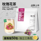 陈一凡 玫瑰花茶茶包 平阴玫瑰女人养生茶可冷热泡花茶养生茶泡水喝100g