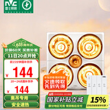 雷士（NVC）浴霸灯暖照明排气一体集成吊顶三合一取暖器卫生间浴室四灯暖