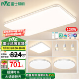 雷士（NVC）led吸顶灯超薄智能客厅大灯现代简约卧室餐厅灯全屋灯具灯饰套餐 【3室2厅】智控客厅+餐吊+卧室*3