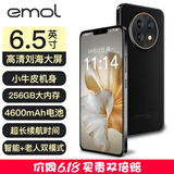 EMOL E903 256G 全新超薄高清八核安卓智能手机学生便宜大屏百元机老人老年备用机游戏电竞 黑色