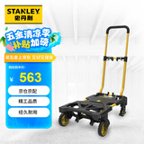 STANLEY史丹利2合1可变形手推车搬运折叠车载露营户外仓储搬货快递旗舰款