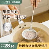 树可打沫漏勺煲汤火锅专用细网筛304不锈钢厨房家用滤油一体捞铲勺