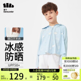 蕉下儿童防晒衣防晒服外套冰丝凉感透气速干白熊星座130