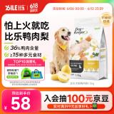 比乐鸭肉梨全价成幼犬全价狗粮1.5kg小型中大型犬泰迪金毛通用3斤