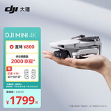 大疆 DJI Mini 4K 超高清迷你航拍无人机 三轴机械增稳数字图传 新手入门级长续航遥控飞机