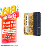 中华经典诵读教材：女四书 女孝经（繁体竖排）