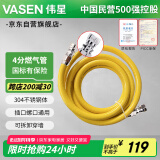 伟星 燃气管2.5米热水器天燃气灶4分管身防爆波纹管 304不锈钢软管